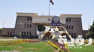 مصاريف كلية الشرطة 2026 طريقة التقديم والاوراق المطلوبة