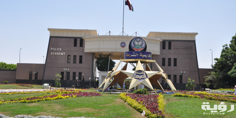 مصاريف كلية الشرطة 2026 طريقة التقديم والاوراق المطلوبة 5 مصاريف كلية الشرطة 2026 طريقة التقديم والاوراق المطلوبة