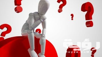 120 اسئلة تحليل شخصية واجابتها