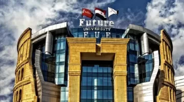 مصاريف واسعار جامعة المستقبل 2026 التنسيق والأوراق المطلوبة
