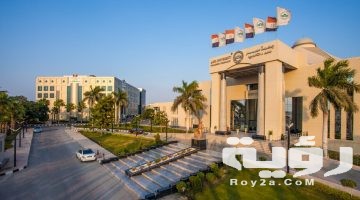 مصاريف وأسعار الجامعة الامريكية 2026 التنسيق والأوراق المطلوبة