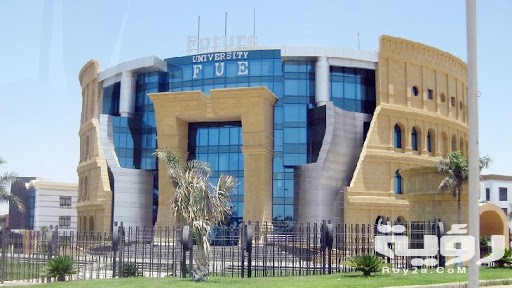 ‏معلومات عن جامعة المستقبل