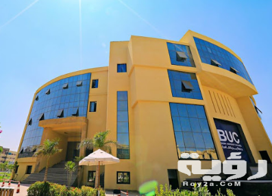 مصاريف وأسعار جامعة بدر 2022 الأوراق والمستندات المطلوبة