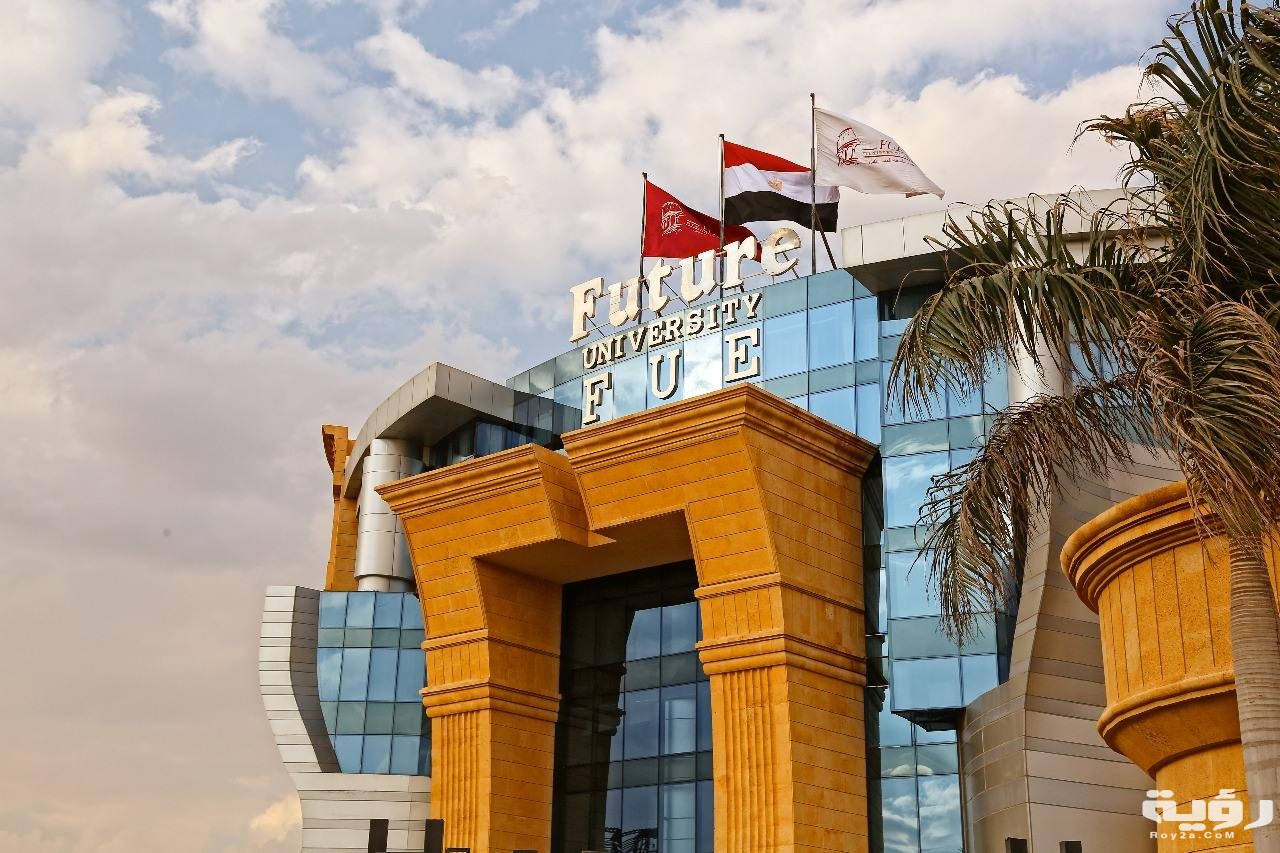 ‏معلومات عن جامعة المستقبل