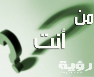 540 اسئلة تعارف بين الخطيبين واجابتها