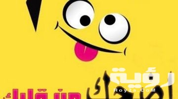 نكت تافهة