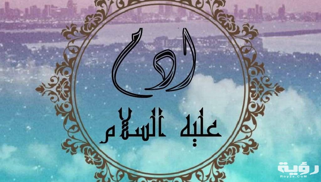 اسماء ابناء سيدنا ادم