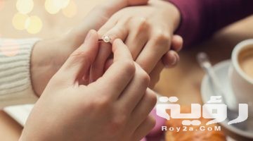 حلمت اني انخطبت من شخص لا اعرفه للعزباء