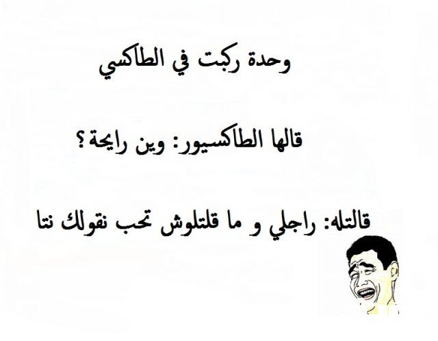نكت تافهة جزائرية 1