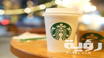 أفضل اسماء مشروبات ستار باکس الباردة والساخنة 2026