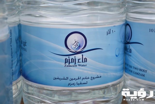 حلمت اني شربت ماء زمزم