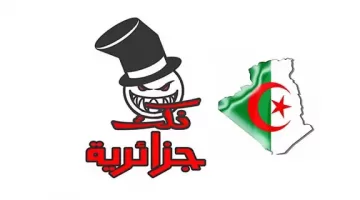 نكت جزائرية مضحكة