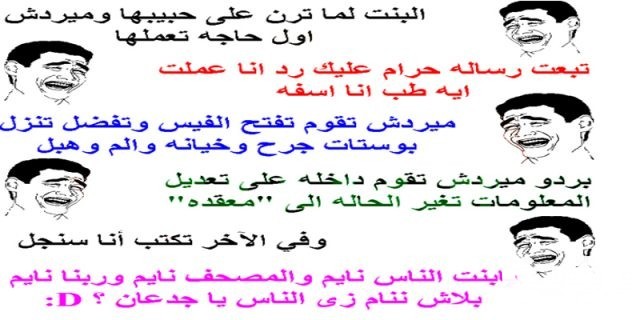 منشورات فيس بوك مضحكه.jpg3