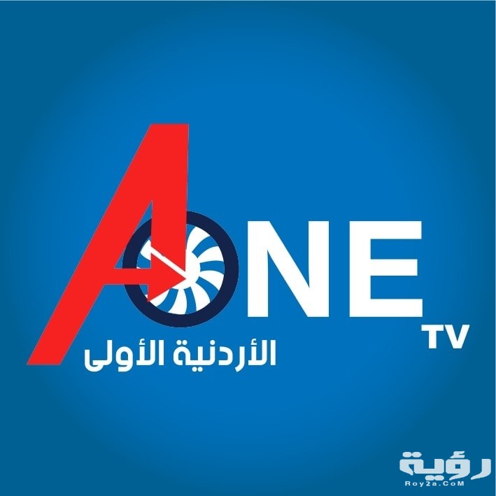 تردد قناة A One TV أية وان 2026 الجديد 5 تردد قناة A One TV أية وان 2026 الجديد