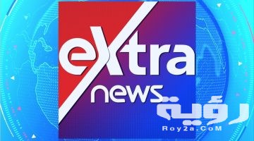 تردد قناة اكسترا نيوز 2026 الجديد