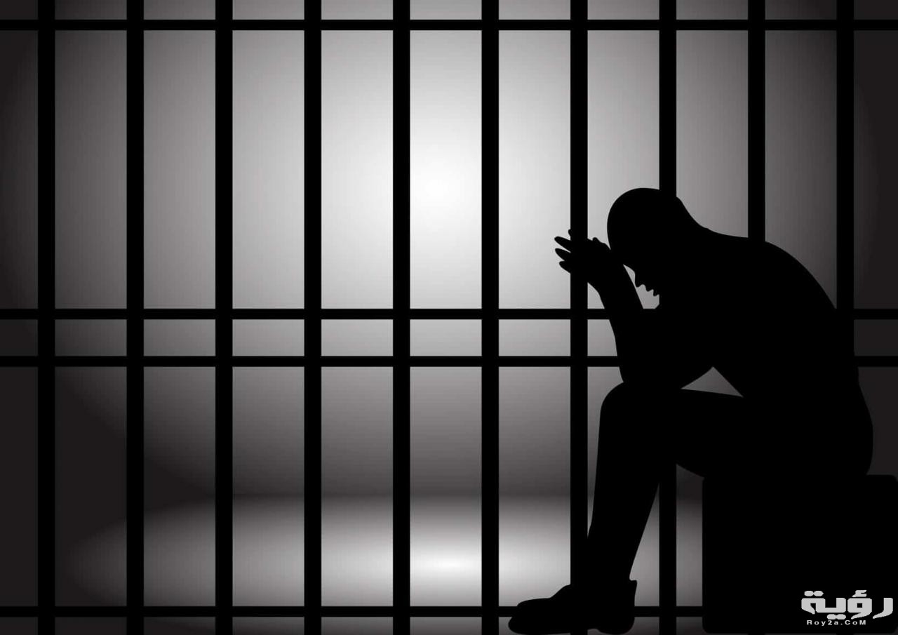 حلمت اني هتسجن 5 حلمت اني هتسجن