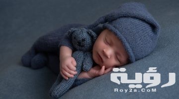 اسماء اولاد بحرف س السين 2026 ومعانيها