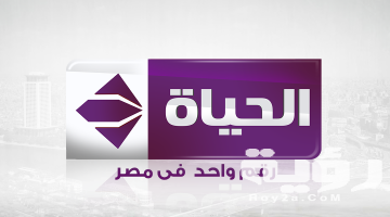 تردد قناة الحياة 2 الجديد 2026 على النايل سات