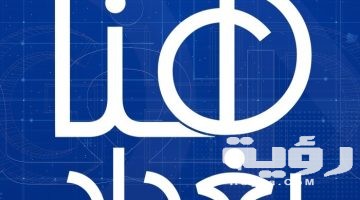 تردد قناة هنا بغداد 2026 الجديد