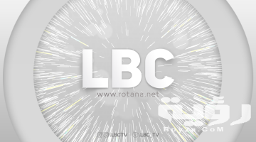 تردد قناة ال بي سي LBC الجديد 2026