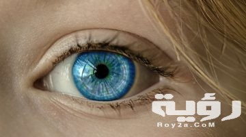 أحلام تدل على خروج العين والحسد