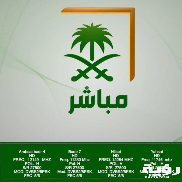 التليفيون 799x800 1