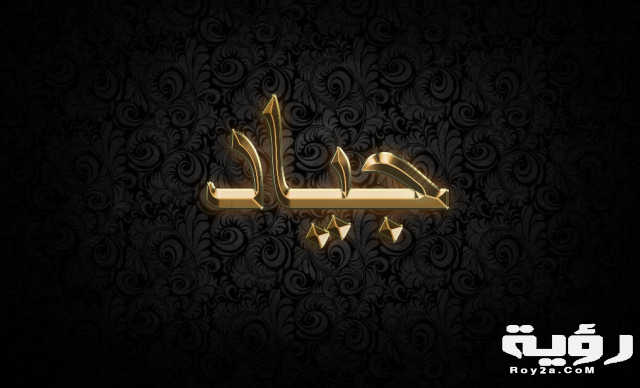 جياد