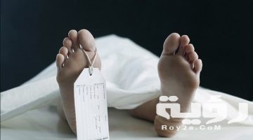 حلمت اني هموت
