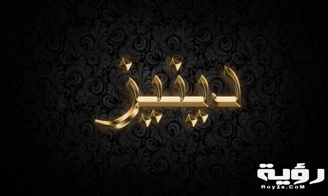 دينيز