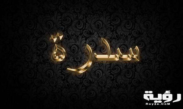 سدرة