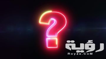 اسم جماد بحرف الياء