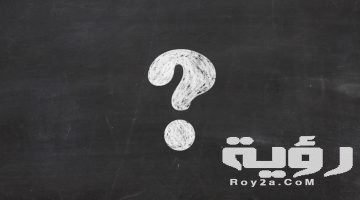 اسم جماد بحرف الميم