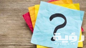 َاسم نبات بحرف الحاء