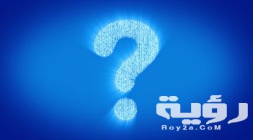 اسم جماد بحرف النون