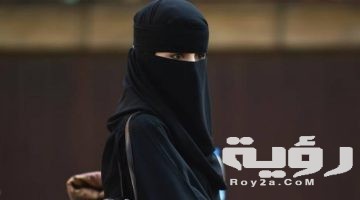 حلمت اني نسيت البس النقاب