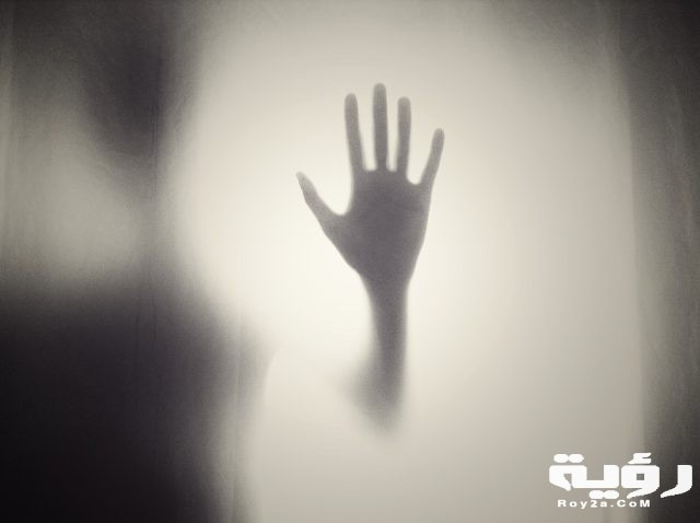 أحلام تدل على وجود مس