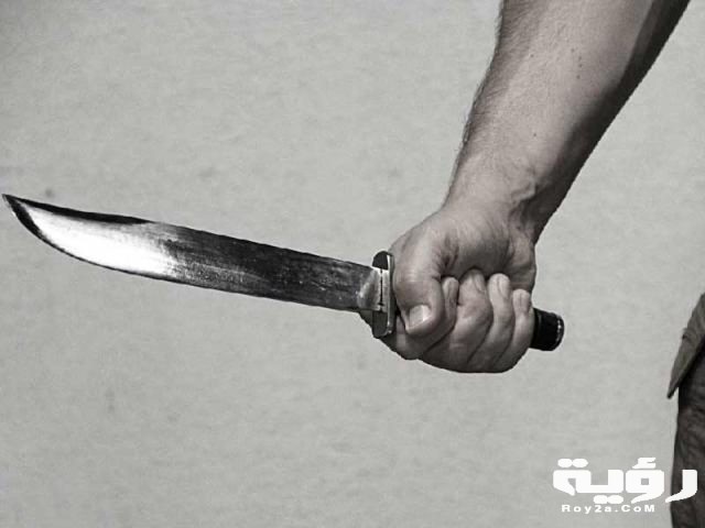حلمت اني طعنت بسكين في بطني
