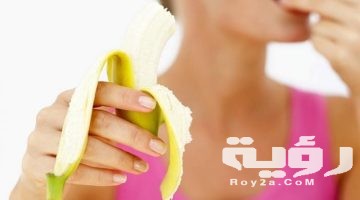 حلمت اني اكل موز