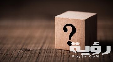 اسم جماد بحرف الراء