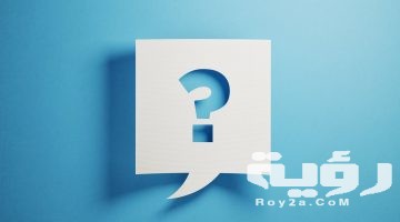 اسم جماد بحرف الصاد