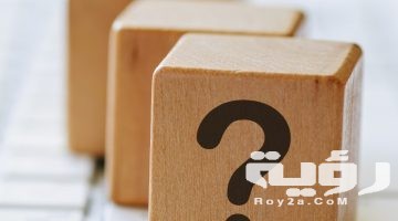 اسم نبات بحرف الواو