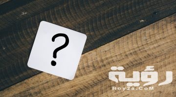 اسم نبات بحرف الطاء