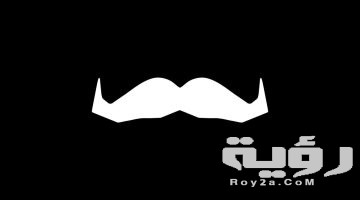 حلمت اني طلعلي شنب
