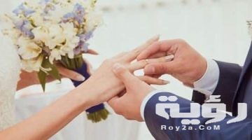 حلمت اني تزوجت وانا عزباء من شخص لا اعرفه