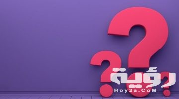 اسم جماد بحرف أ الالف