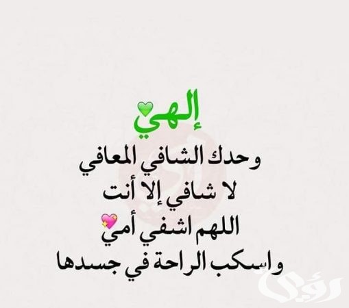 دعاء مستجاب في رمضان للام المتوفية