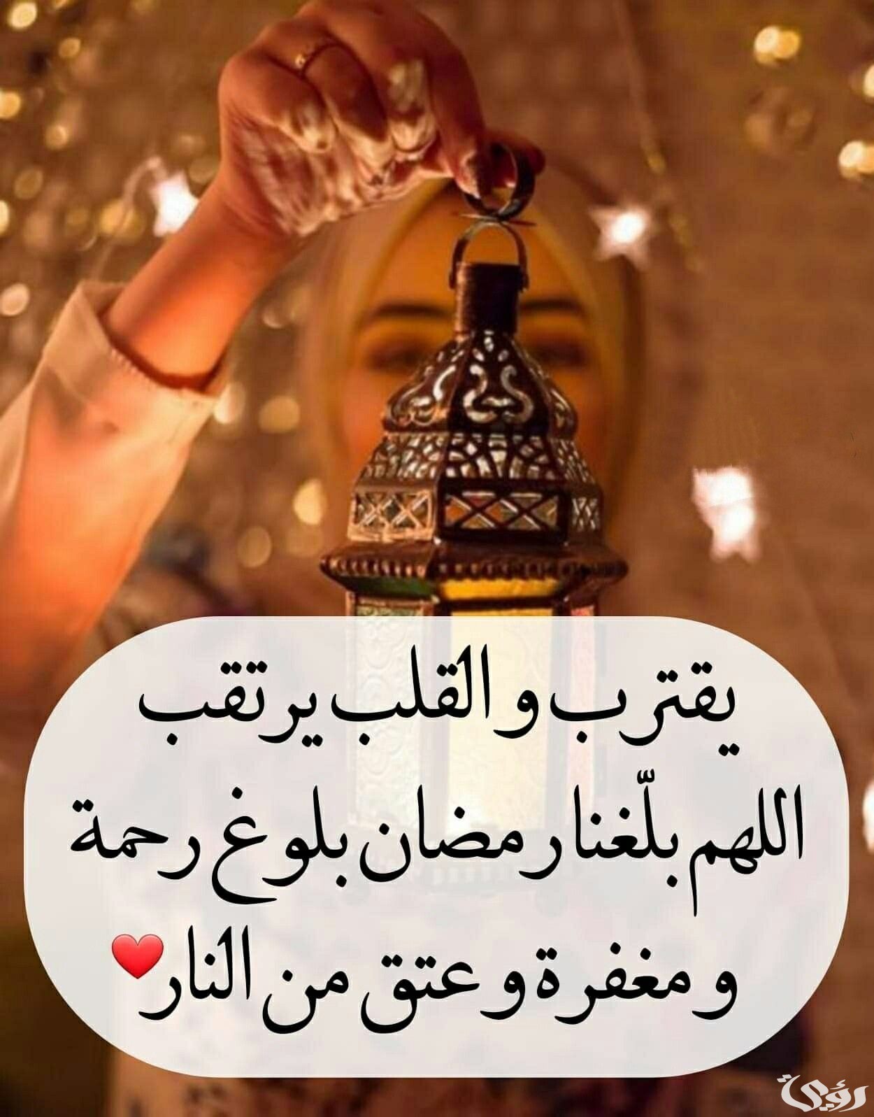 صور بوستات اللهم بلغنا رمضان وانت راضي عنا غير غضبان
