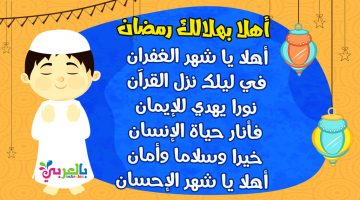 كلمات أغاني رمضان القديمة