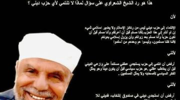 اجمل 10 ادعية رمضان للشيخ الشعراوي