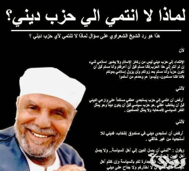 اجمل 10 ادعية رمضان للشيخ الشعراوي 5 اجمل 10 ادعية رمضان للشيخ الشعراوي